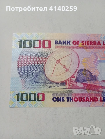 СИЕРА ЛЕОНЕ БАНКНОТА , снимка 4 - Нумизматика и бонистика - 53730498