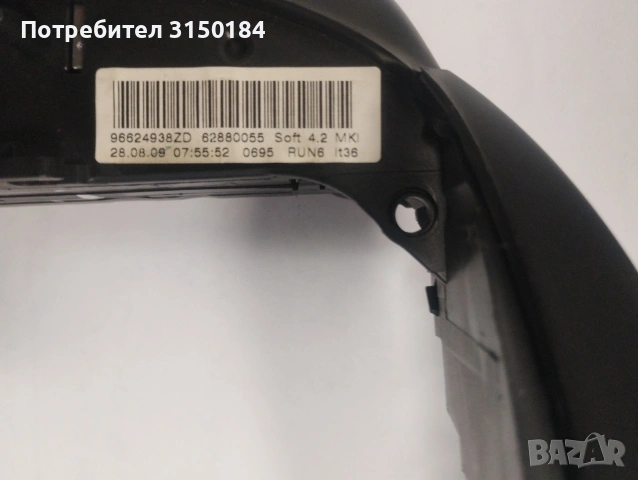 Бутони на волана за citroen c4 i c4 picasso 96624938zd, снимка 2 - Друга електроника - 53777473