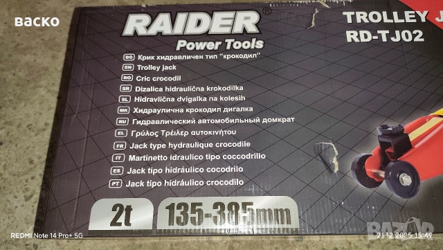 два броя крик Крокодил , снимка 4 - Аксесоари и консумативи - 52867024