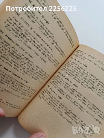 Съвременна домашна кухня, снимка 5 - Специализирана литература - 54044995