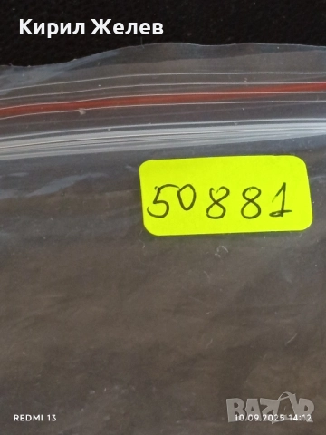 Три фонокарти МОБИКА тема ВЛАКОВЕ редки за КОЛЕКЦИЯ ДЕКОРАЦИЯ 50881, снимка 11 - Колекции - 51666309