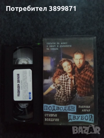 Продавам видеокасети цена 19.56 лева, снимка 3 - DVD филми - 53458917