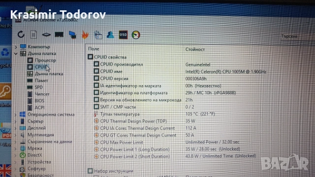 Евтин лаптоп, подходящ за Интернет и ежедневна работа с документи, снимка 4 - Лаптопи за дома - 53778229