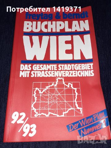 Австрийска карта на град Виена Wien от 92-93 година, снимка 1 - Антикварни и старинни предмети - 45615645