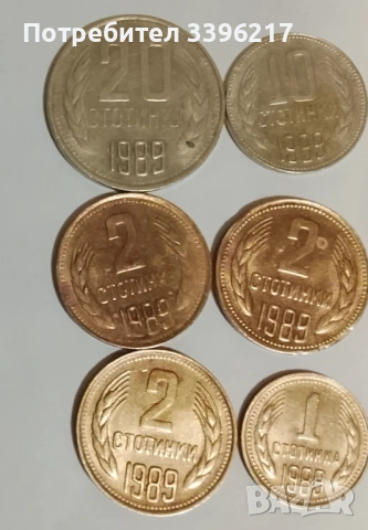 Стотинки, снимка 2 - Нумизматика и бонистика - 53850246