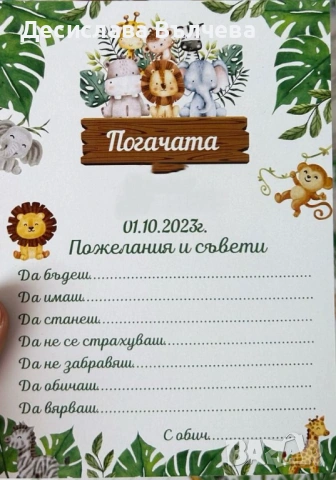 Бебешки визитки , снимка 7 - Други - 53308069