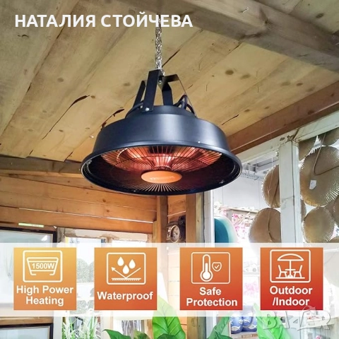 Външна печка ИНФРА РЕД 360° топлина, снимка 2 - Друго търговско оборудване - 51748621