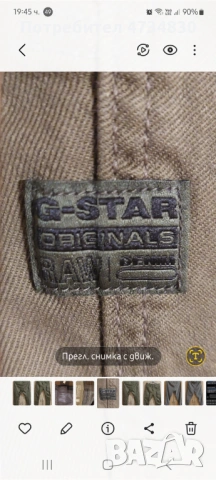 Карго панталон " G-star" , снимка 3 - Панталони - 53526599
