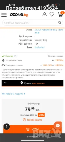 Топ игри за PS5, снимка 4 - Игри за PlayStation - 46849008