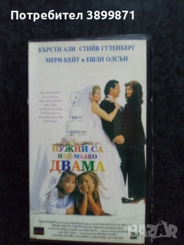 Продавам видеокасети цена 9.78 лева, снимка 17 - DVD филми - 53019212