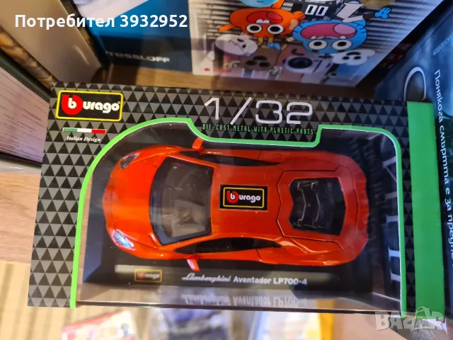 Продавам колекционерски модели на Bburago - Audi RS 5, Bugatti Bolide, Lamborghini Aventador, снимка 15 - Колекции - 48230751