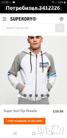 Мъжки суичър Superdry M, снимка 5 - Спортни дрехи, екипи - 48054737