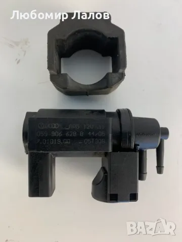 Соленоиден клапан управление турбо 059906628B