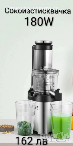Сокоизстисквачка AMZCHEF 180W 
