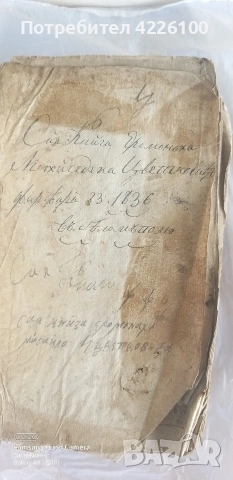 Евангелие на Матей ,часослови,Псалтир, снимка 12 - Антикварни и старинни предмети - 53917147