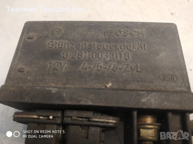 Bosch 0281003018, 0 281 003 018 Реле подгрев PEUGEOT 407 2.7HDI, снимка 3 - Части - 46688114