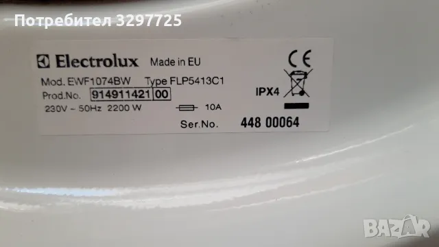 Пералня Electrolux A+++ 7кг  AUTOSENSYSTEM  7KG 1000RPM, снимка 3 - Перални - 48874546