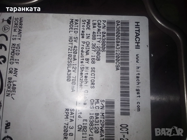 Три хард диска на цена от 20 лева за трите броя., снимка 10 - Твърди дискове - 52269531