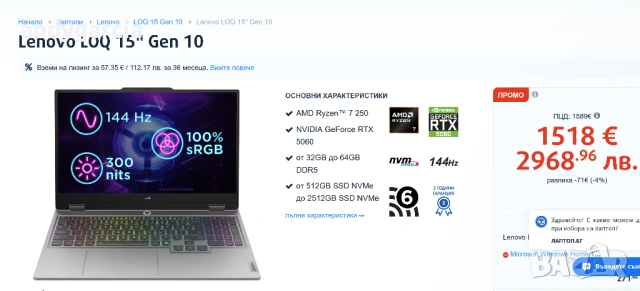 NVidia RTX 5060 8GB/AMD Ryzen 7 250/16GB RAM/512GB SSD NVME/15.6 IPS 144hz/Lenovo LOQ, снимка 2 - Лаптопи за игри - 53721864