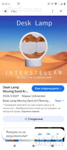 Лампа за сън с рисунки от пясък, нощна лампа за изкуство от енергиен пясък, снимка 2 - Настолни лампи - 46280627