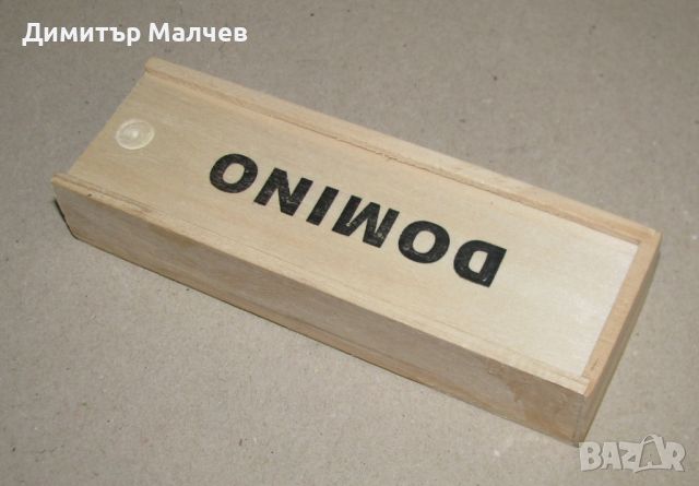 Нова настолна игра Домино 28 плочки дървено дървена кутия. Налични 3 бр., снимка 2 - Домино - 46280067
