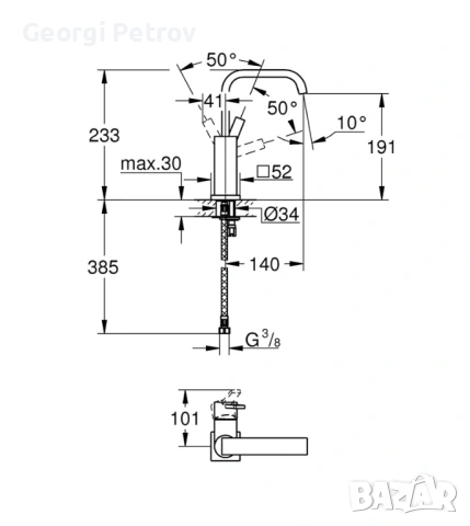 Смесител за умивалник Grohe Allure 23076000, снимка 4 - ВИК - 53462805