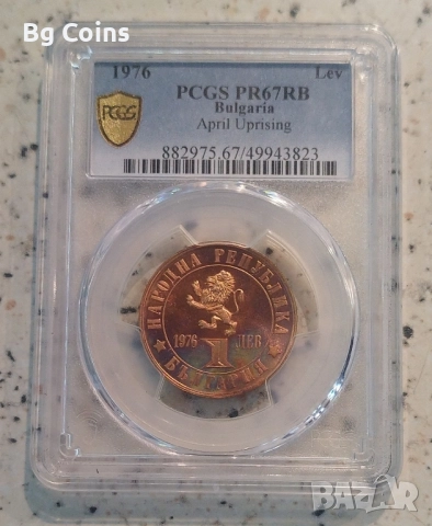 Сертифицирани монети PCGS Априлско въстание , снимка 2 - Нумизматика и бонистика - 51193593