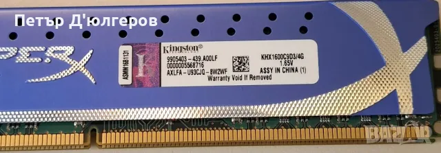 RAM Kingston-2x4GB DDR3-1600 и 2x4GB DDR3 1333 за настолен компютър, снимка 3 - RAM памет - 48602775