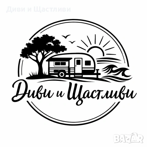 Каравана под наем "Диви и Щастливи", снимка 16 - Стаи под наем - 53396565