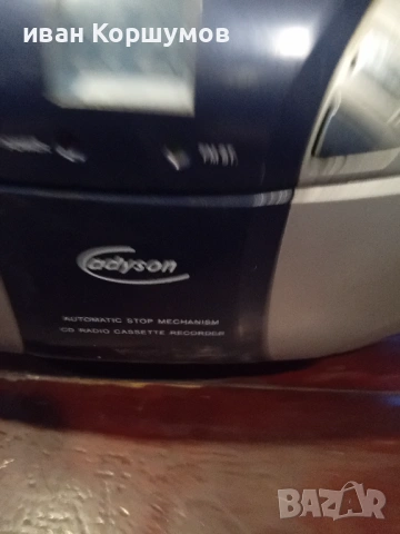 Сд касетофон 10 евро, снимка 2 - Радиокасетофони, транзистори - 54018935
