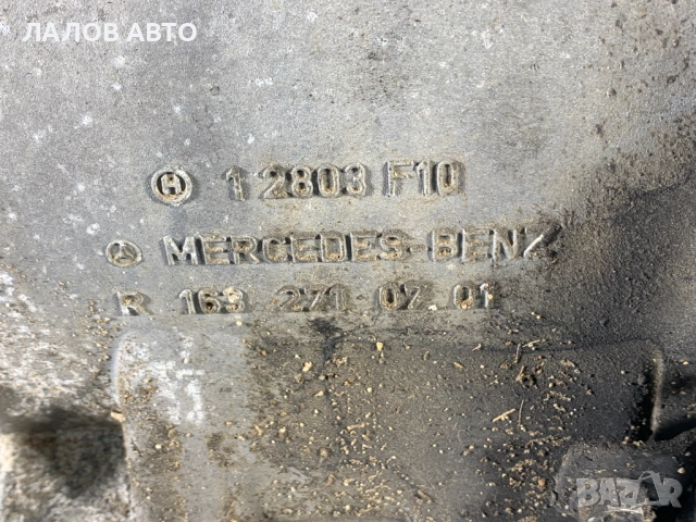 Автоматична скоростна кутия Мерцедес МЛ Avtomatichna skorostna kutiq Mercedes ML W163 A 1632702100, снимка 7 - Части - 53702231