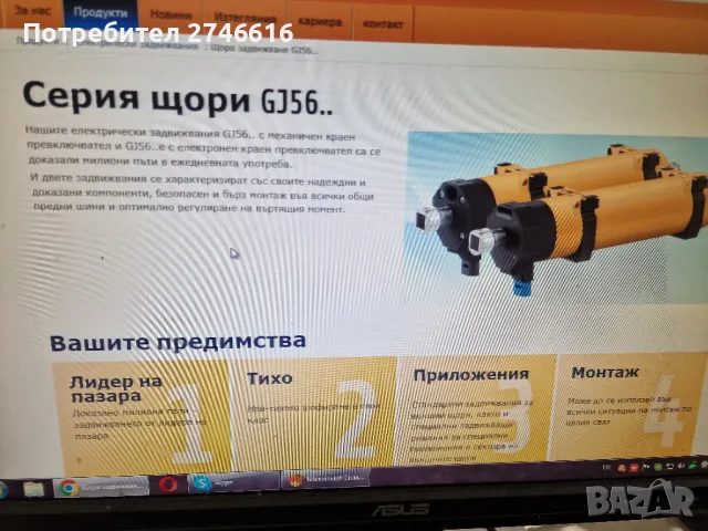 Двигатели за външни щори  GEIGER, снимка 3 - Електродвигатели - 47882615