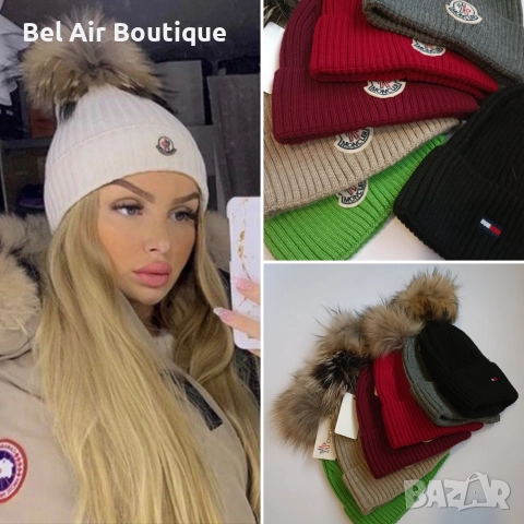 Зимни шапки Moncler, Tommy Hilfiger с естествен косъм