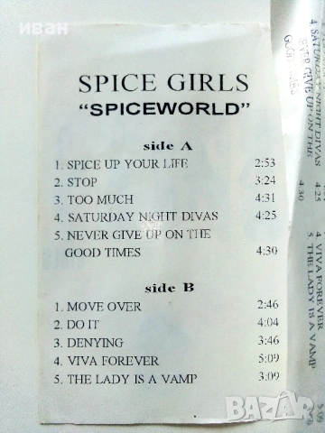 Аудио касета SPISE GIRLS "Spiceworld ", снимка 2 - Аудио касети - 53693724