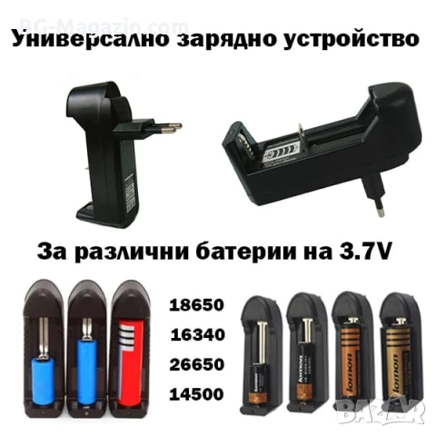 Универсално евтино зарядно устройство за батерии 18650 16340 123 14500 на ток за контакт с преходник