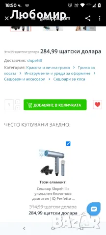 Сешоар Slopehill безчетков двигател |IQ Perfetto |Иновативен микрофилтърOxy Active Technology2000W
, снимка 2 - Сешоари - 50036635