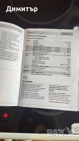 Готварска печка ZANUSSI, снимка 7 - Печки, фурни - 53675226