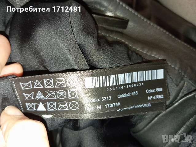 Massimo Dutti естествена кожа , снимка 2 - Панталони - 52506240