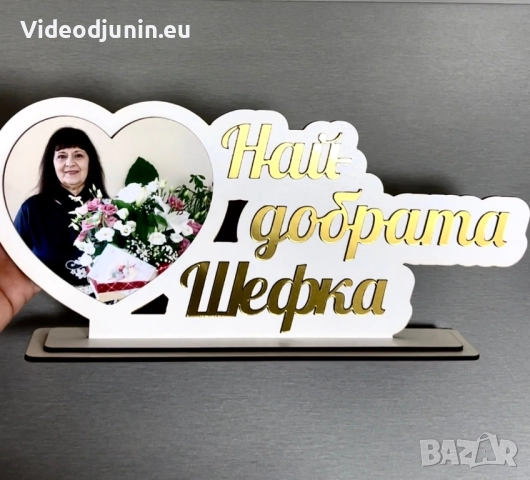 Гравирана рамка със снимка, снимка 6 - Картини - 47806741