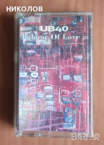 UB 40, снимка 1 - Аудио касети - 46039829