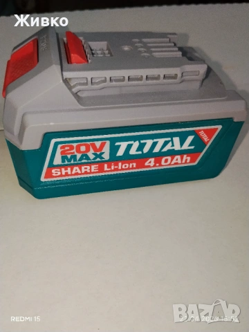Акумулаторна батерия Total 