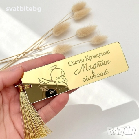 Персонализиран златен книгоразделител за кръщене с име и дата, снимка 2 - Подаръци за кръщене - 52475675
