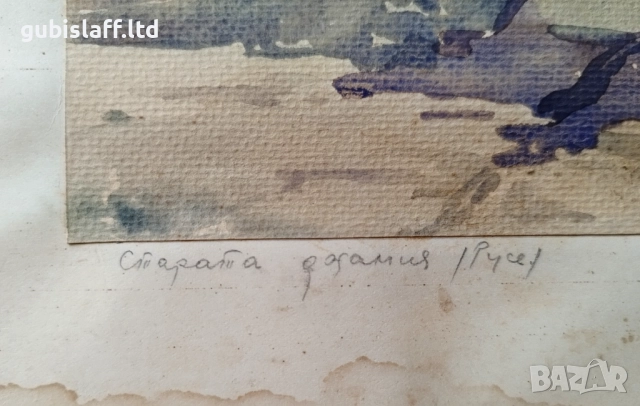 Картина "Старата джамия (Русе)", худ. Симеон Глогинков, 1937 г., снимка 3 - Картини - 52186565