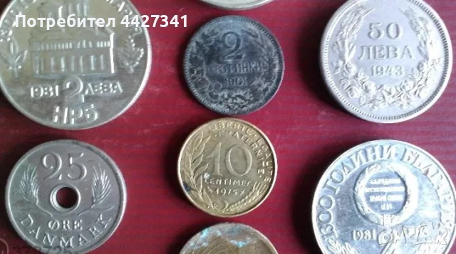 Стари български монети, снимка 7 - Нумизматика и бонистика - 50741101