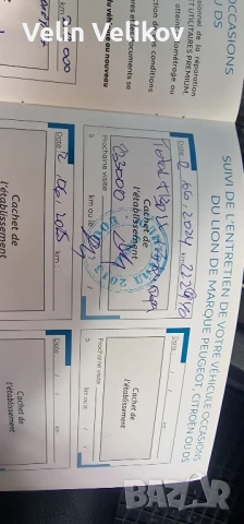 PEUGEOT 508 2.0 BlueHDI 181к.с. Allure Lizing, снимка 17 - Автомобили и джипове - 50605261