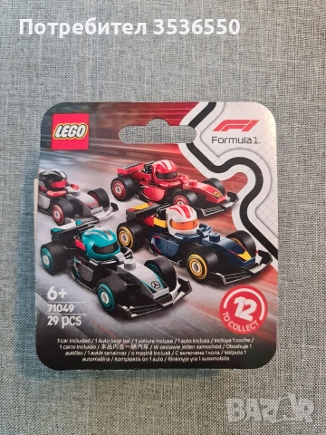 Lego Formula 1 Minifigures пълна колекция, снимка 9 - Конструктори - 54227716