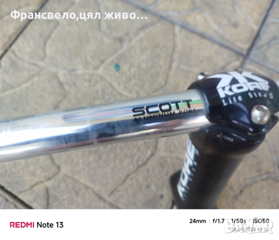 Кормило 25.4 с лапа за стержен 28.6 за велосипед колело , снимка 2 - Части за велосипеди - 51826095