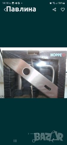 Нова! " Hoppe® " Дръжка за врата, снимка 2 - Интериорни врати - 45978056