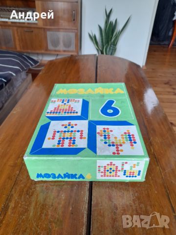 Стара детска игра Мозайка 6