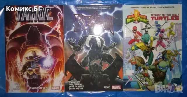 Комикси Артлайн 2, снимка 4 - Списания и комикси - 48358605